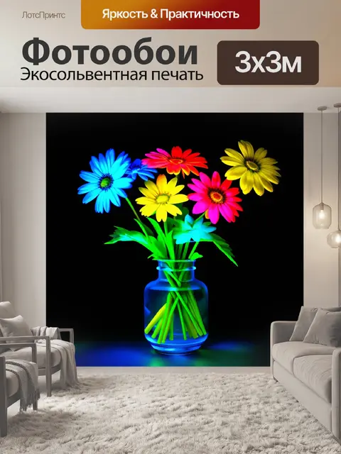 Фотообои Цветы в абстрактном стиле