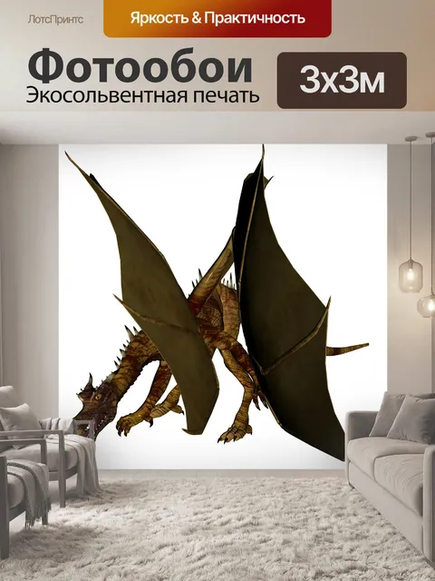 Фотообои Золотой дракон 3D