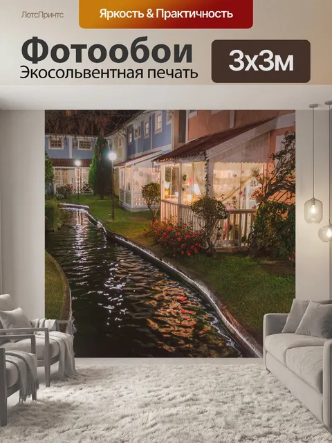 Фотообои Озеро