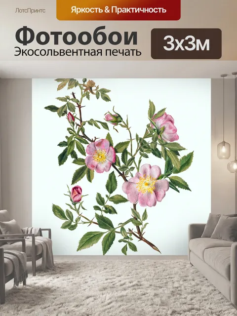 Фотообои Цветок розовый винтажное искусство