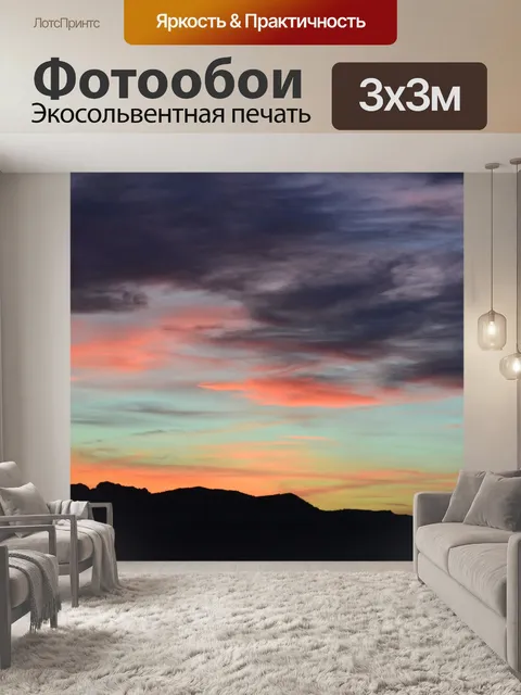 Фотообои Испанский Закат 2