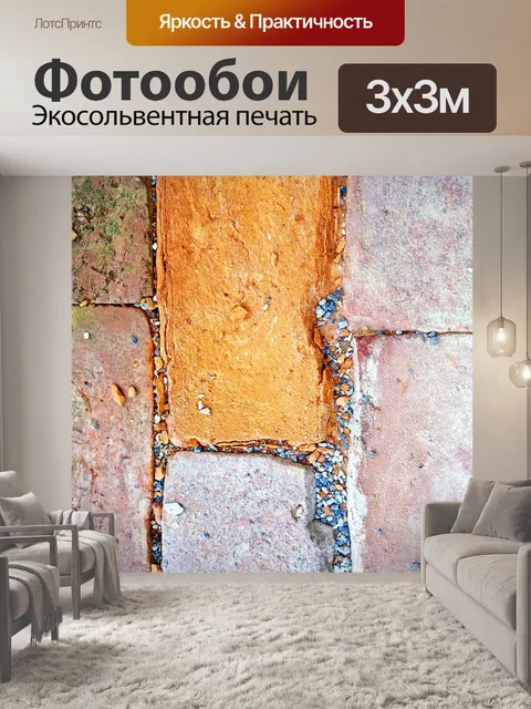 Фотообои Кирпич