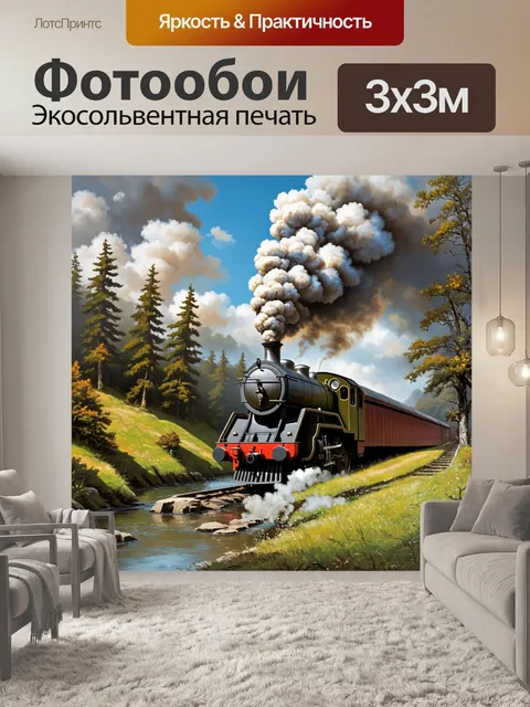 Фотообои сквозь облака поднимающегося пара паровоза на фоне старого моста, покрытого мхом, пересекающего реку