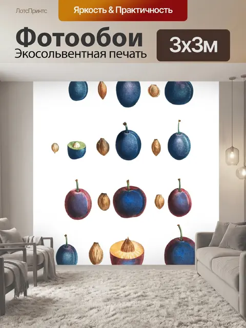 Фотообои Сливы марочные