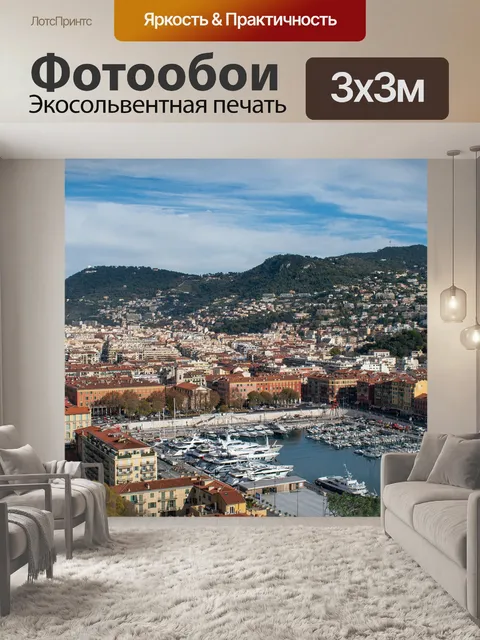 Фотообои Город