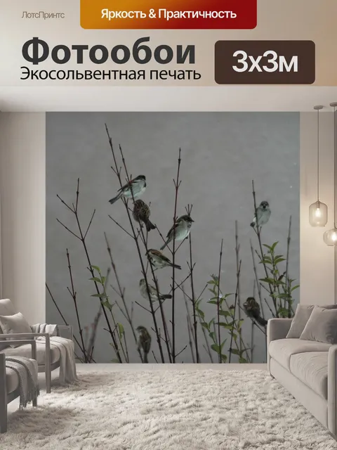 Фотообои Зима