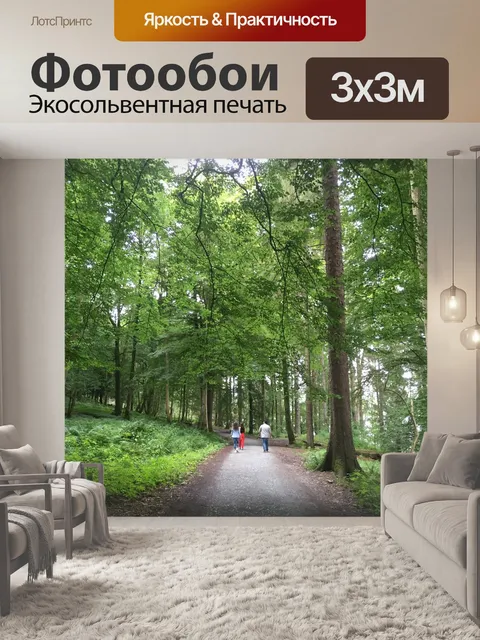 Фотообои Природа