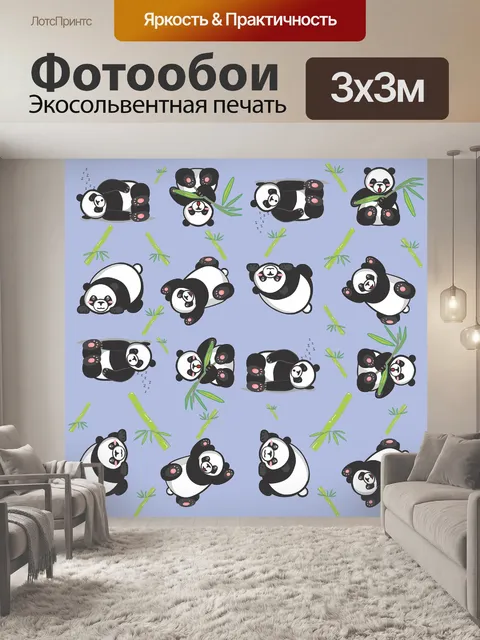 Фотообои Панда