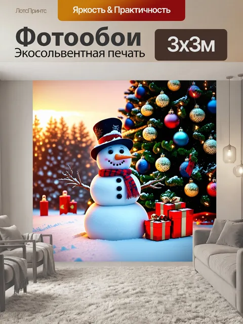 Фотообои снеговик на фоне гигантской рождественской ёлки, украшенной игрушками и гирляндами