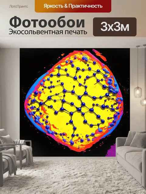 Фотообои абстрактная интерпретация молекулы сульфида фосфора