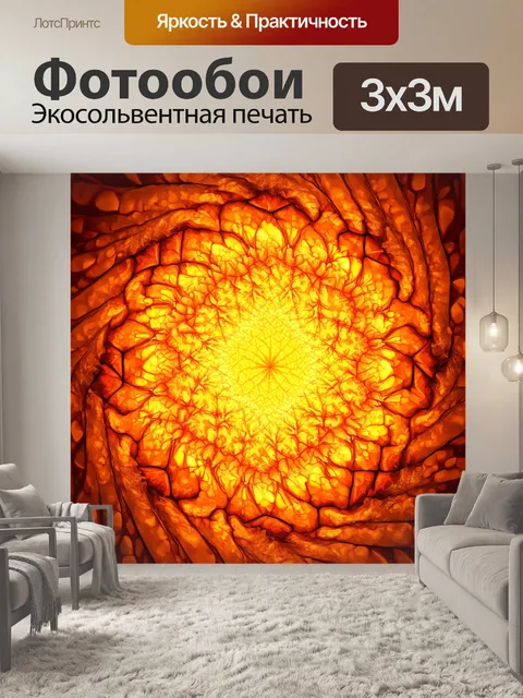 Фотообои оранжевый цвет, выполненные в технике фрактального искусства, показывают оранжевые узоры и формы, образующие…