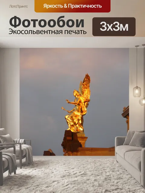 Фотообои Золото