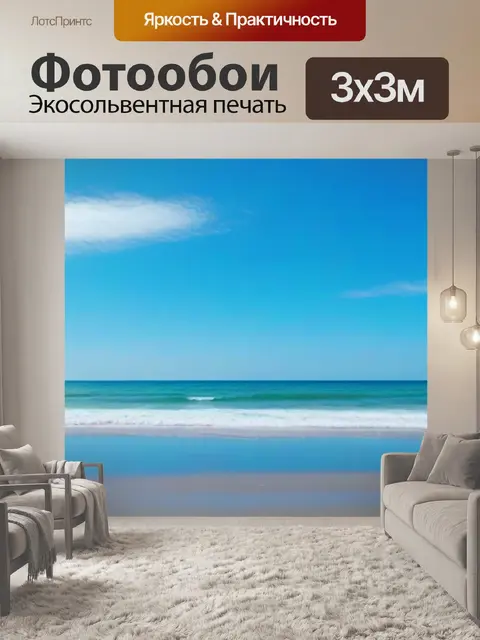 Фотообои зонтик на открытом пляже с голубым небом