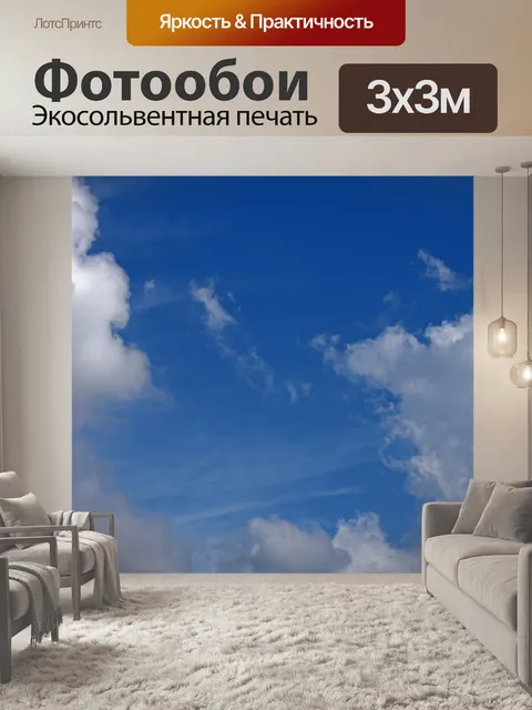 Фотообои белые облака в голубом небе