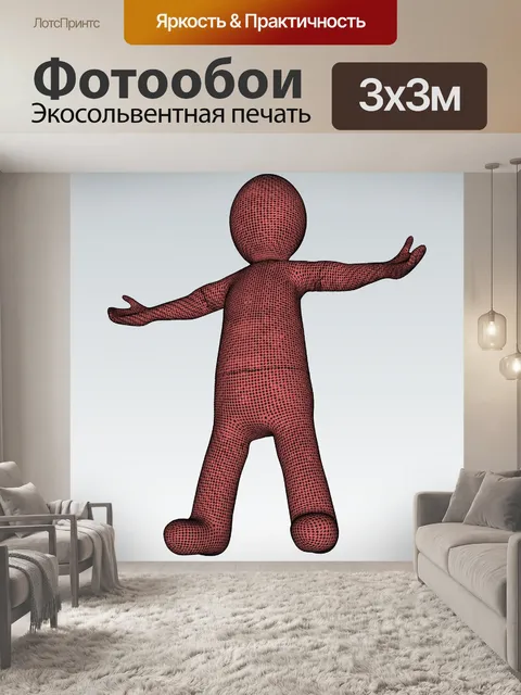 Фотообои фигурку