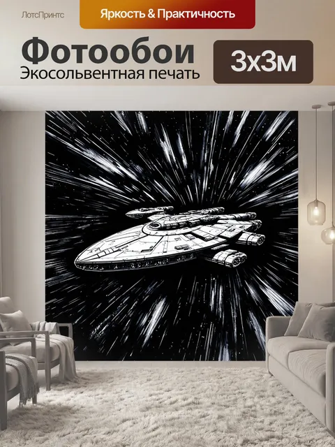 Фотообои космос в стиле рисунок углём: космические корабли и их следы в виде угольных отпечатков