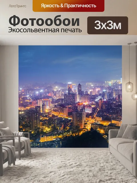 Фотообои Городской пейзаж