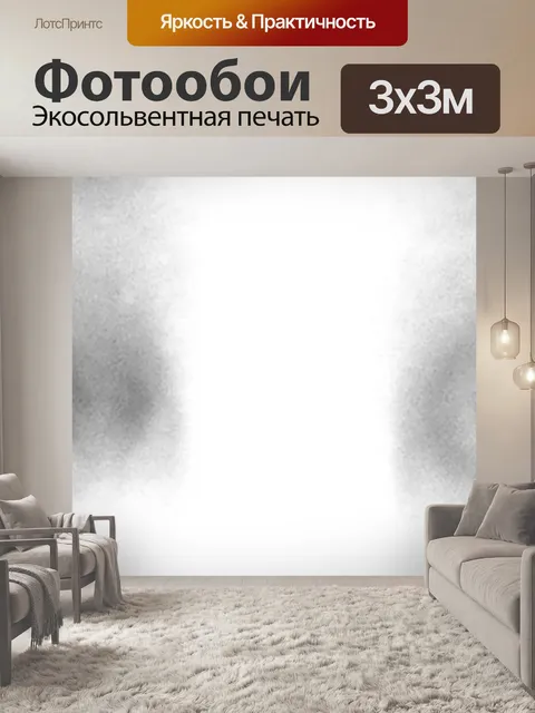 Фотообои вытаращенными глазами