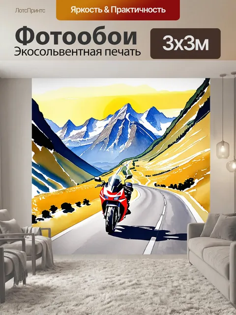 Фотообои великолепный вид на горный перевал, где honda transalp путешествует по извивающейся дороге