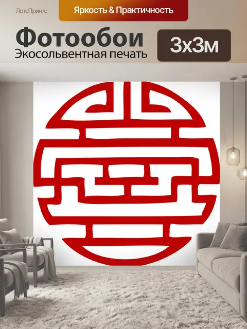 Фотообои Японский
