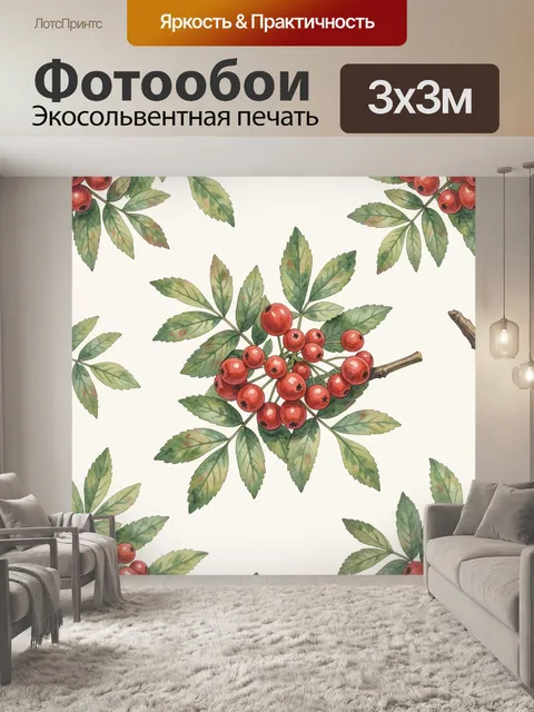 Фотообои Ветка с ягодами рябины и листьями