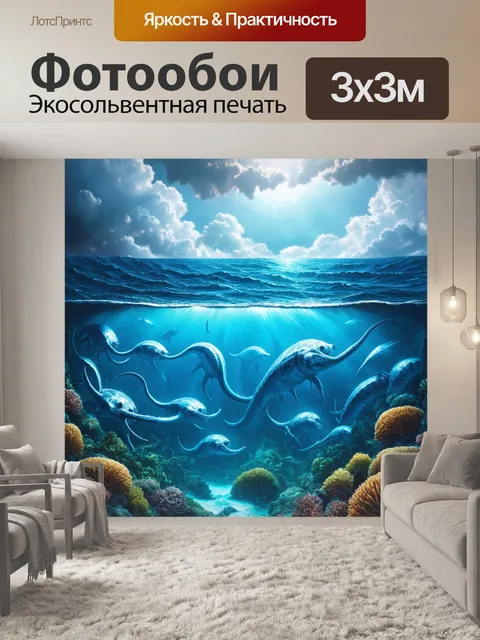 Фотообои море в стиле сюрреализм, с гигантскими морскими существами, плавающими среди облаков