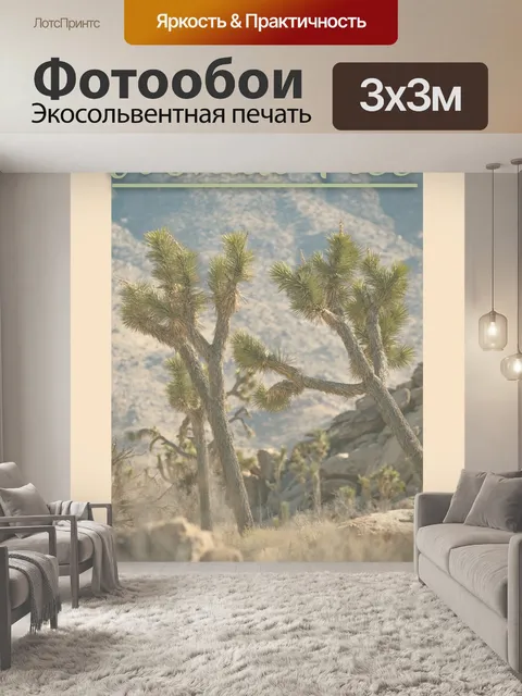 Фотообои Винтажный туристический плакат Калифорни