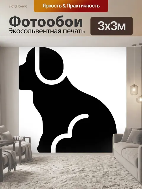 Фотообои Домашние питомцы