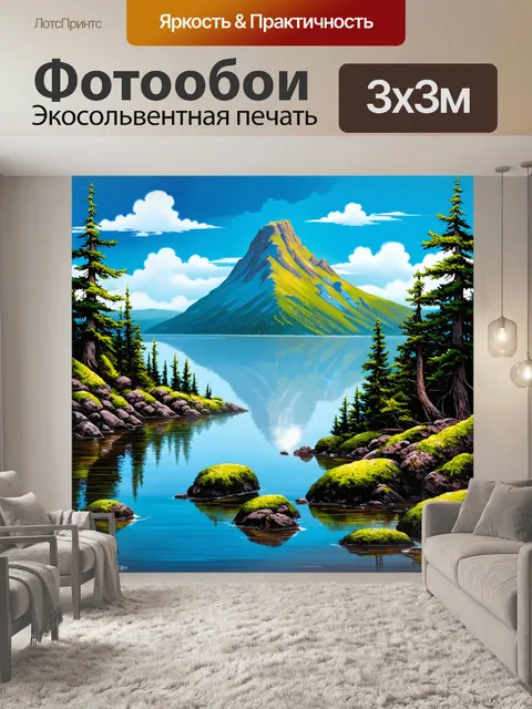 Фотообои летний пейзаж горного озера, окруженного буйной растительностью и глубокими соснами