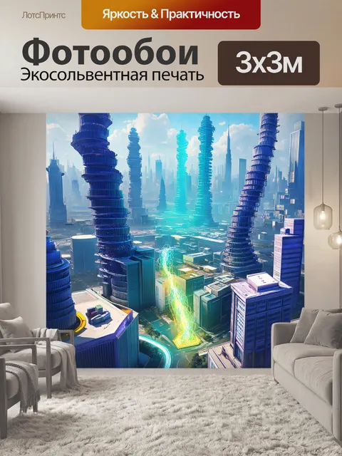 Фотообои воссоздайте концепт-арт, представляющий будущее генной инженерии