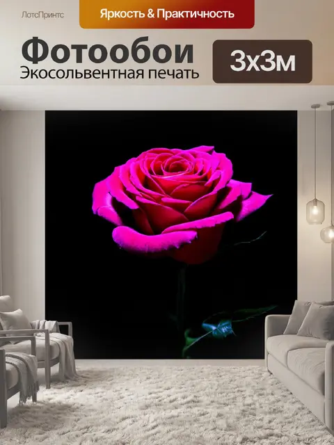 Фотообои розы в стиле нуар, с подсветкой, создающей эффект свечения и мистического ощущения