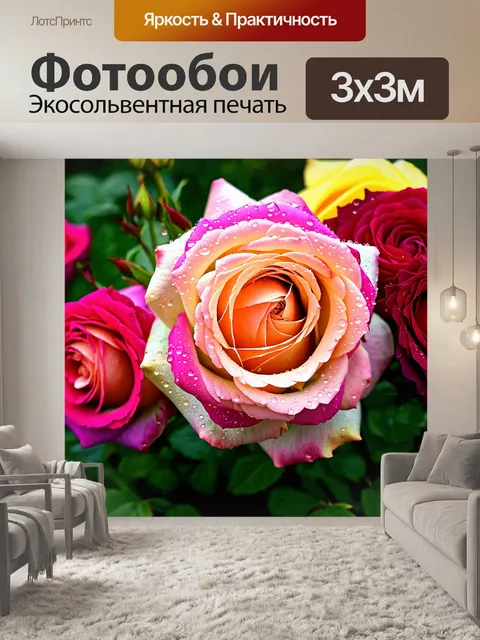Фотообои цветы, романтические розы в разных оттенках, с каплями росы на лепестках