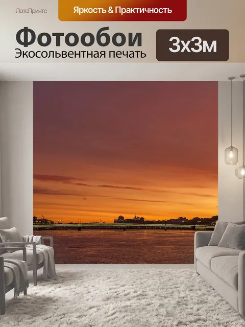 Фотообои Санкт - петербург