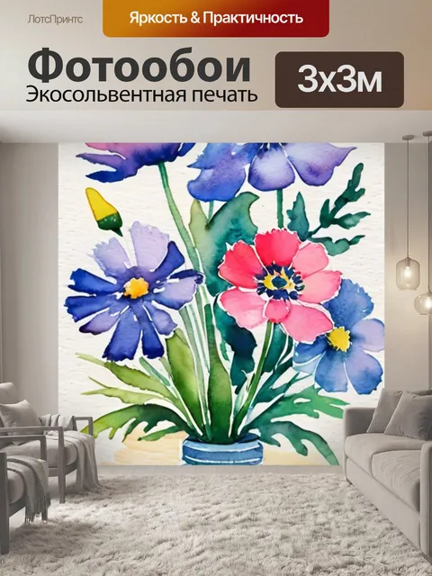 Фотообои море цветы дома