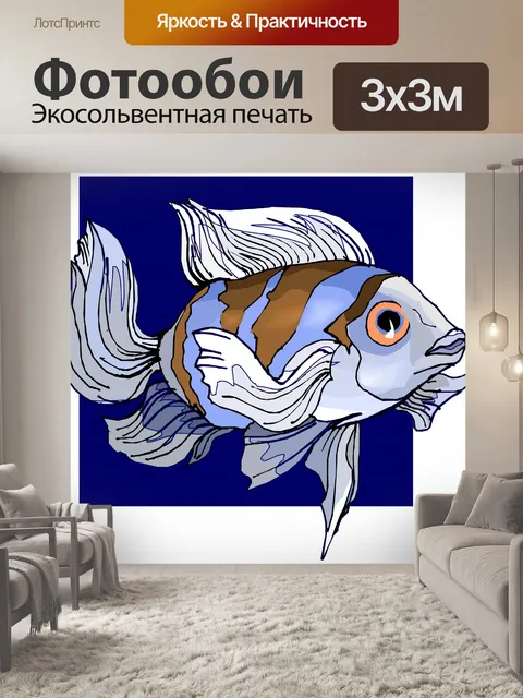 Фотообои Серия (тропический) рыбы