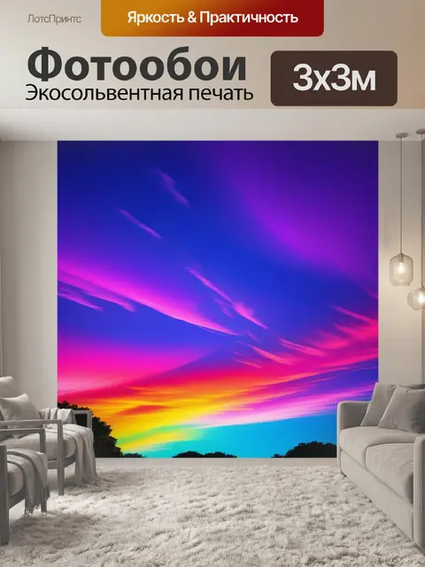 Фотообои небо с яркими цветами, напоминающими о празднике