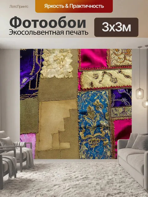Фотообои абстракция в стиле викторианский с лоскутками ткани и красивыми текстильными узорами