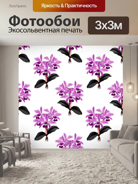 Фотообои Цветы орхидеи Фиолетовый фон