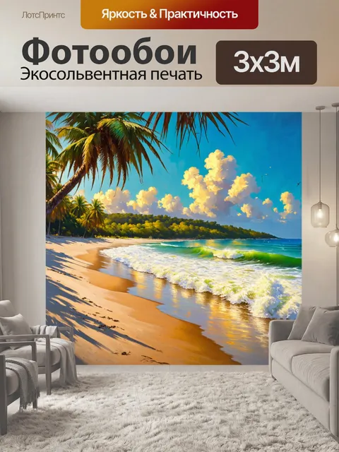 Фотообои природа в стиле джон эверетт милле с мирным пляжем