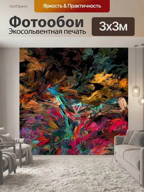 Фотообои Масляная краска