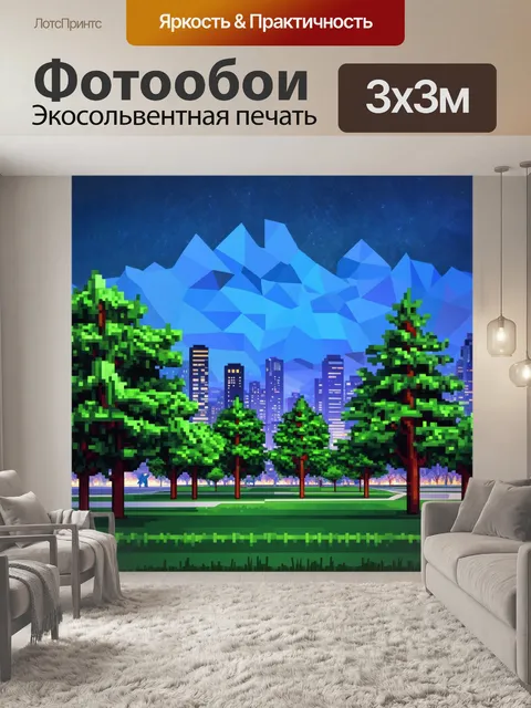 Фотообои природа в стиле полигональный, показывающие вечерние огни в городе с многоугольными деревьями и парками