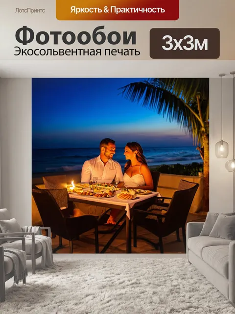 Фотообои тропики, волшебная ночь с мягким светом факелов, романтические ужины на берегу моря, счастливые пары…