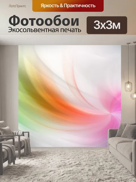 Фотообои Волны