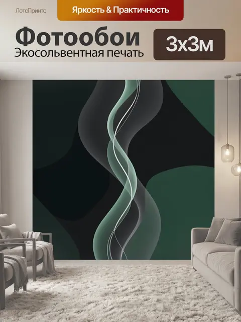Фотообои Абстрактные волны в темных тонах