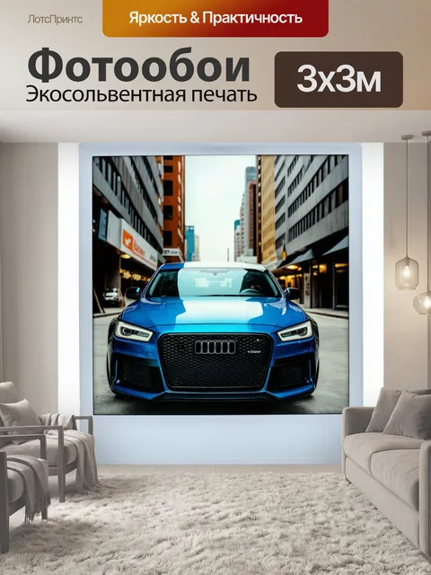Фотообои машина в стиле полароидная фотография с тюнингованным автомобилем на фоне городской архитектуры