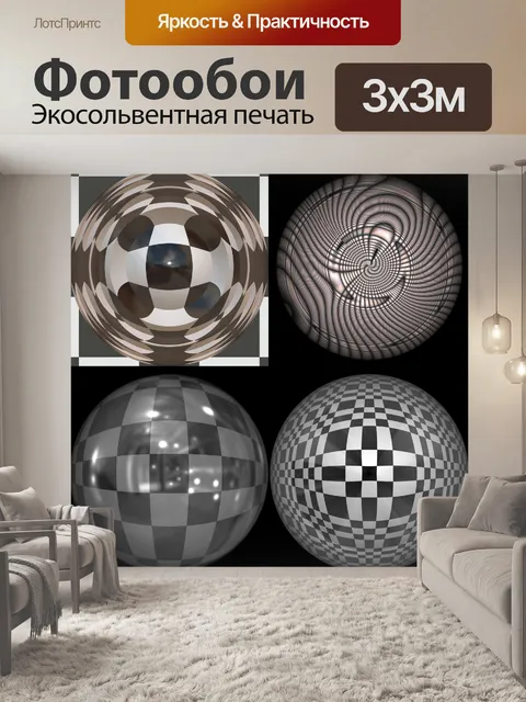 Фотообои шахматная шары