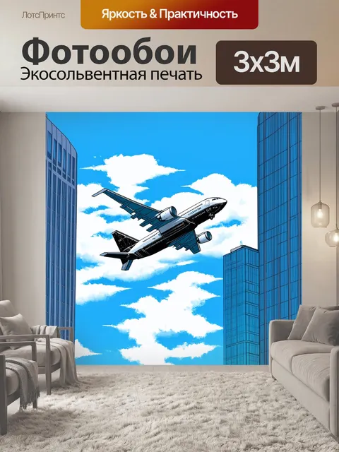 Фотообои в футуристическом городе