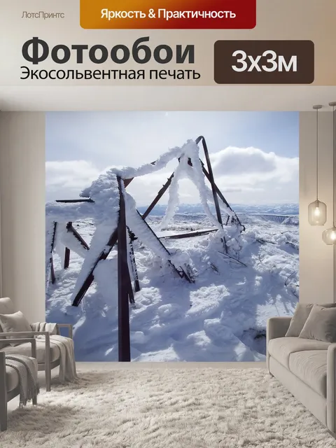 Фотообои Горы