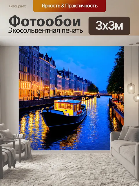 Фотообои город в стиле клод моне, вечерний катер на реке, отражение огней, романтика