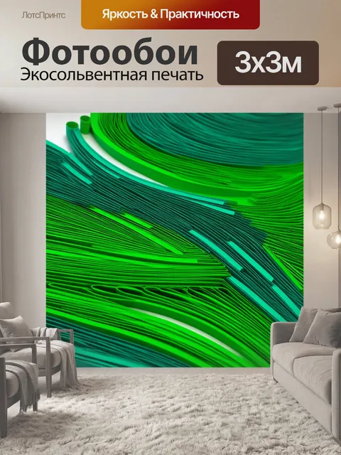 Фотообои зеленые в стиле бумажный квиллинг